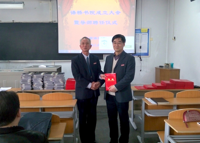 沈院长授聘书.jpg