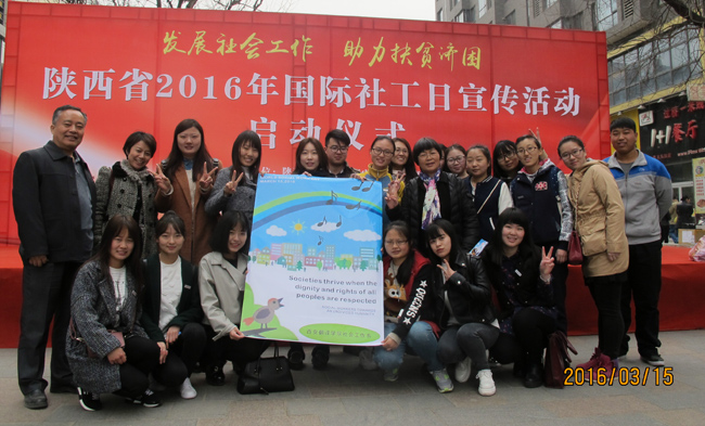 我院师生参加国际社工日主题.jpg